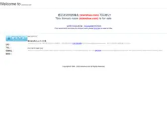 Xianshua.com(闲耍网) Screenshot