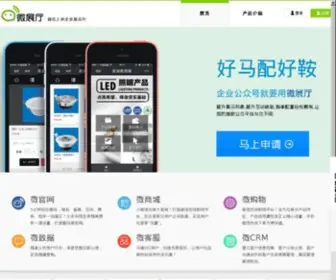 Xiantaopu.com(鲜淘铺) Screenshot