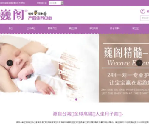 Xianweige.com(弦薇阁小提琴培训中心) Screenshot
