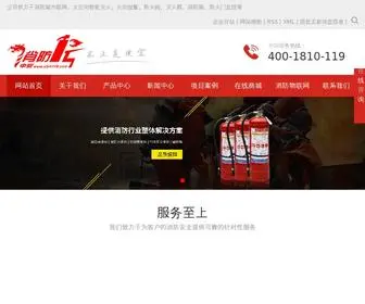 Xianxing119.com(中安壹号消防科技（江苏）) Screenshot