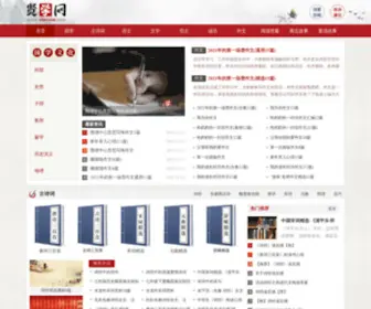 Xianxue.com(贤学网) Screenshot