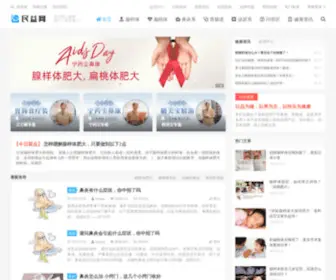 Xianyangti.net(民益网) Screenshot