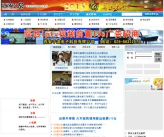 Xianzhijia.com(西安之家 西安论坛) Screenshot