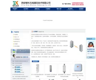 Xianzk.com(西安智科无线通讯技术有限公司) Screenshot