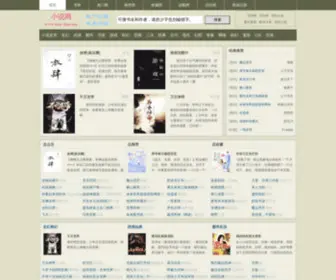 Xiao-Shuo.org(小说网) Screenshot