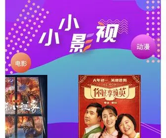Xiao1.app(小小影视APP网) Screenshot