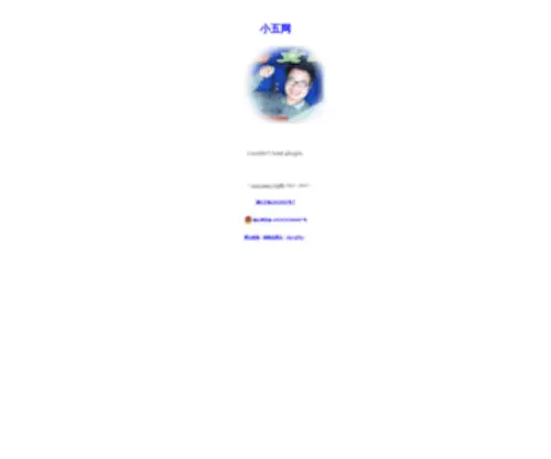 Xiao5.name(小五博客) Screenshot