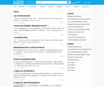 Xiao84.com(巴士英语网) Screenshot