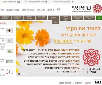 Xiaoai.co.il(רפואה משלימה) Screenshot