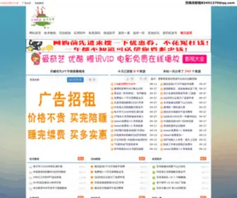 Xiaoayl.com(小A娱乐网) Screenshot
