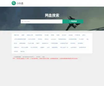 Xiaobaipan.com(小白盘) Screenshot