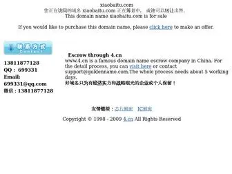 Xiaobaitu.com(小白兔) Screenshot