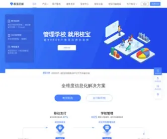 Xiaobao100.com(校宝在线) Screenshot