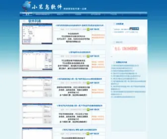 Xiaobenniao.com(小笨鸟软件网站) Screenshot