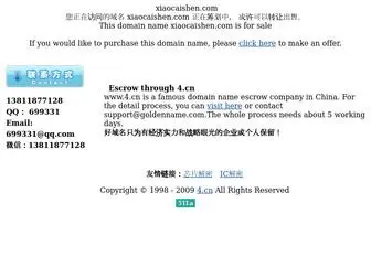 Xiaocaishen.com(中国专业的理财网) Screenshot