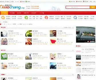 Xiaochang.org(孝昌论坛) Screenshot