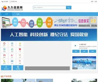 XiaochangXian.com(XiaochangXian) Screenshot