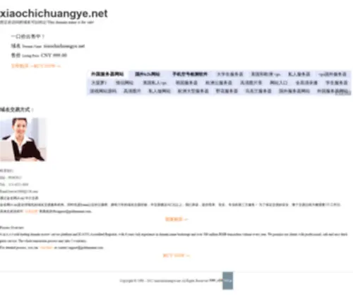 Xiaochichuangye.net(xiaochichuangye) Screenshot