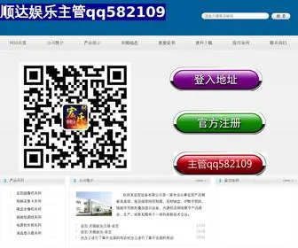 Xiaoday.com(顺达娱乐) Screenshot