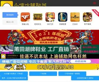 Xiaodigufz.com(小嘀咕) Screenshot
