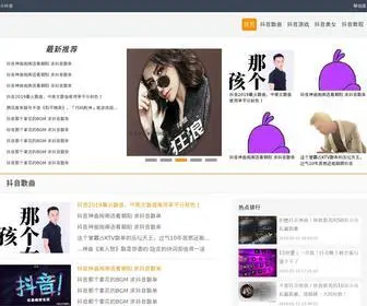 Xiaodouyin.com(抖音游戏) Screenshot