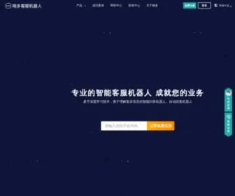 Xiaoduoai.com(晓多智能客服机器人) Screenshot