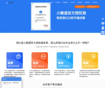 Xiaoestar.com(小鹅通江苏奥英代理商) Screenshot