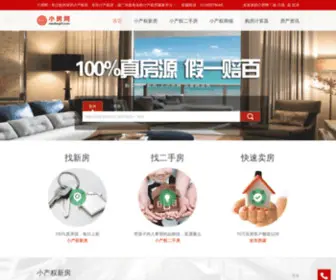 Xiaofang51.com(小房网) Screenshot