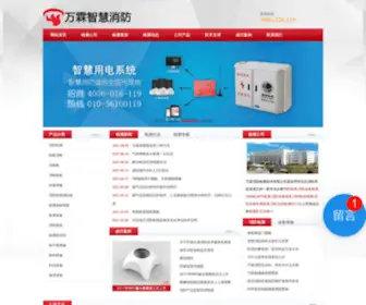Xiaofangjiance.com(消防检测) Screenshot