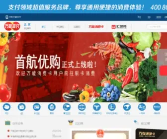Xiaofeika.com(万能支付) Screenshot