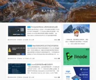 Xiaofengsky.com(小沨私人博客) Screenshot