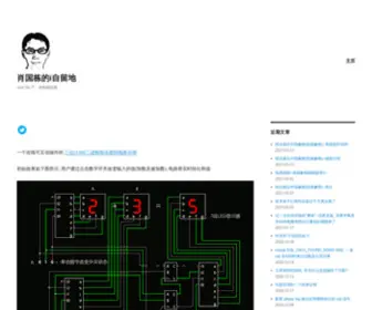 Xiaogd.net(果冻的猿宇宙) Screenshot