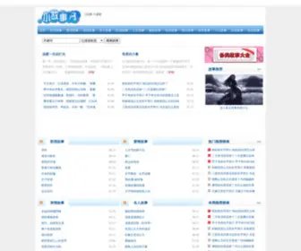 Xiaogushi.com(小故事网) Screenshot