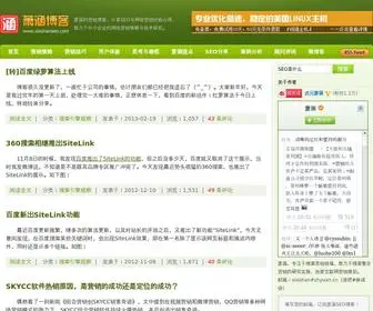 Xiaohan86.com(萧涵博客) Screenshot