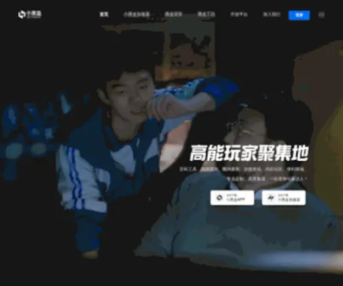 Xiaoheihe.cn(小黑盒) Screenshot