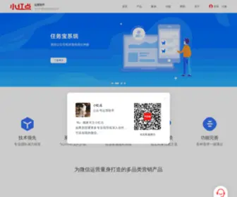 Xiaohongdian.net(小红点营销应用平台为商家提供) Screenshot