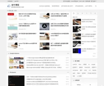 Xiaohost.com(老牛博客) Screenshot
