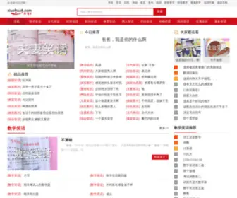 Xiaohua8.com(笑话网提供最全的笑话) Screenshot