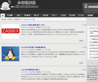 Xiaohuai.com(小坏的天空) Screenshot