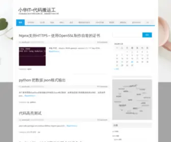 Xiaohuait.com(小华IT) Screenshot