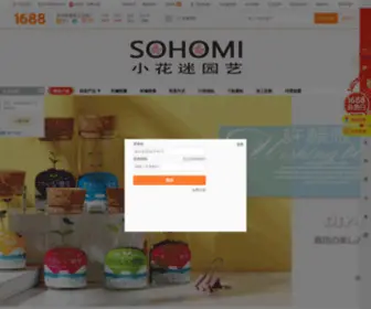 Xiaohuami.com(义乌市宝权工艺品厂) Screenshot