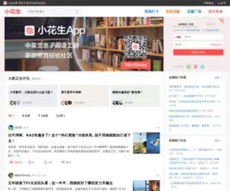 Xiaohuasheng.cn Screenshot
