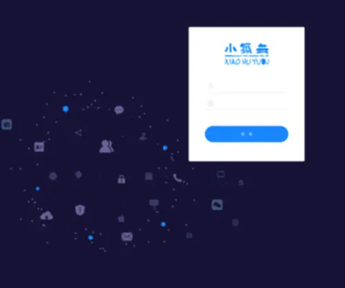 Xiaohucloud.com(小狐云管理后台) Screenshot