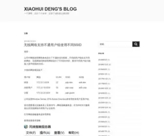 Xiaohui.org(Xiaohui Deng's blog) Screenshot