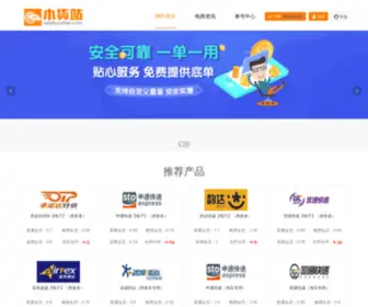 Xiaohuozhan.com(河南蓝环医疗设备有限公司) Screenshot