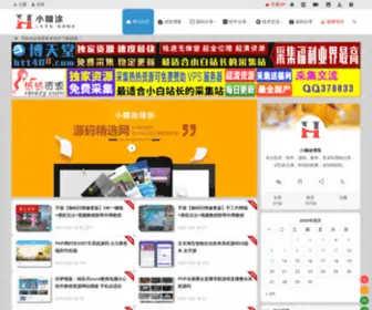 Xiaohutuwb.com(小糊涂博客) Screenshot