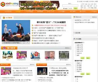 Xiaohuxing.com(小户型房屋的购买、装修指南) Screenshot