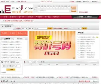 Xiaoj.com(手机靓号网) Screenshot