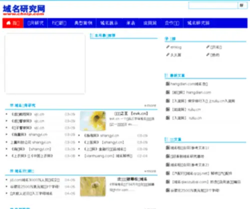 Xiaojiadian.com(Xiaojiadian) Screenshot