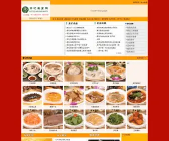 Xiaoji.com.cn(萧记美食网) Screenshot